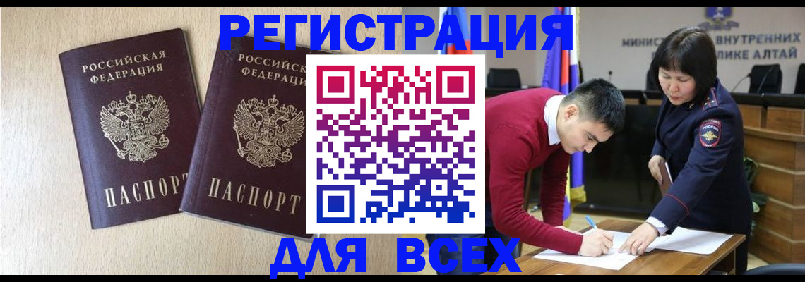 прописка поиск в Кунгуре